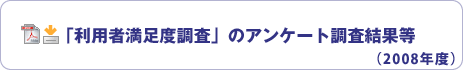 upҖxṽAP[gʓ(2008Nx)