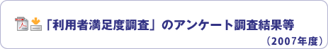 upҖxṽAP[gʓ(2007Nx)